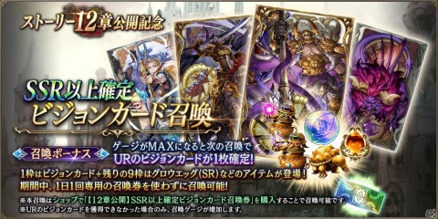 「FFBE 幻影戦争」URビジョンカード「暴風災禍 テュポーン」が追加！SSR以上確定ビジョンカード召喚も実施の画像11