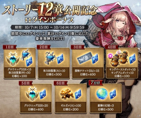 「FFBE 幻影戦争」URビジョンカード「暴風災禍 テュポーン」が追加！SSR以上確定ビジョンカード召喚も実施の画像5