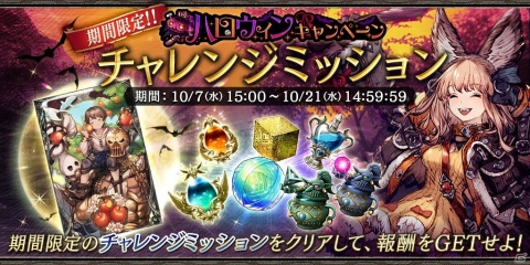 「FFBE 幻影戦争」URビジョンカード「暴風災禍 テュポーン」が追加！SSR以上確定ビジョンカード召喚も実施の画像6