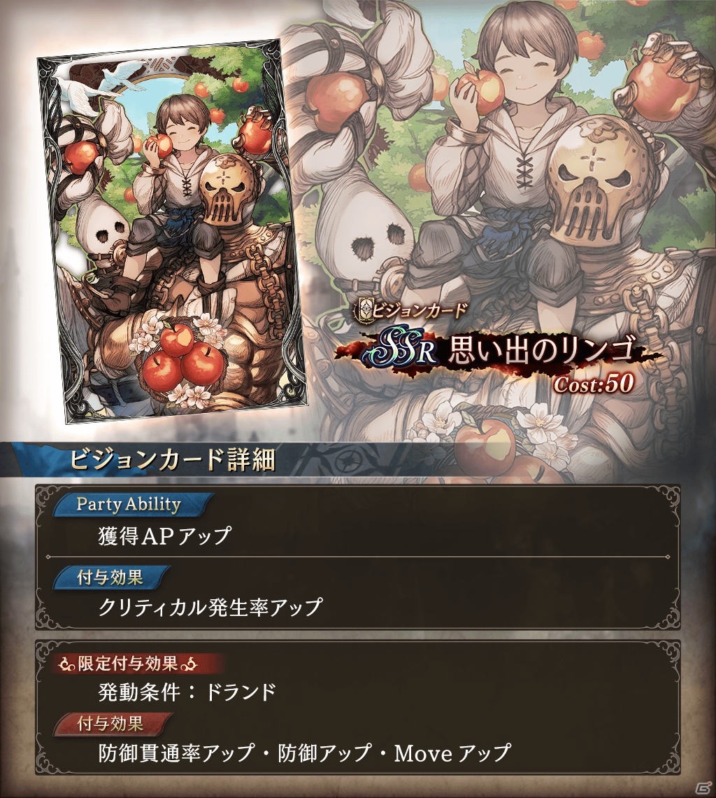 「FFBE 幻影戦争」URビジョンカード「暴風災禍 テュポーン」が追加！SSR以上確定ビジョンカード召喚も実施の画像8