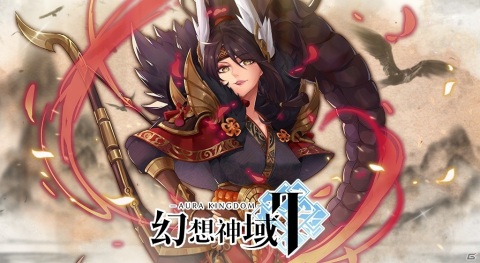「幻想神域2 -AURA KINGDOM-」新たな守護者「千隼」が登場！乗り物「ブラックリリー」も追加の画像1