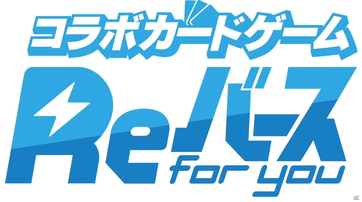 「月刊ブシロード」TCG特集号の発売を記念したTCG3タイトル合同のTwitterキャンペーンが開催決定！の画像4