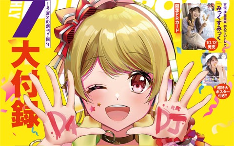 「月刊ブシロード」TCG特集号の発売を記念したTCG3タイトル合同のTwitterキャンペーンが開催決定！