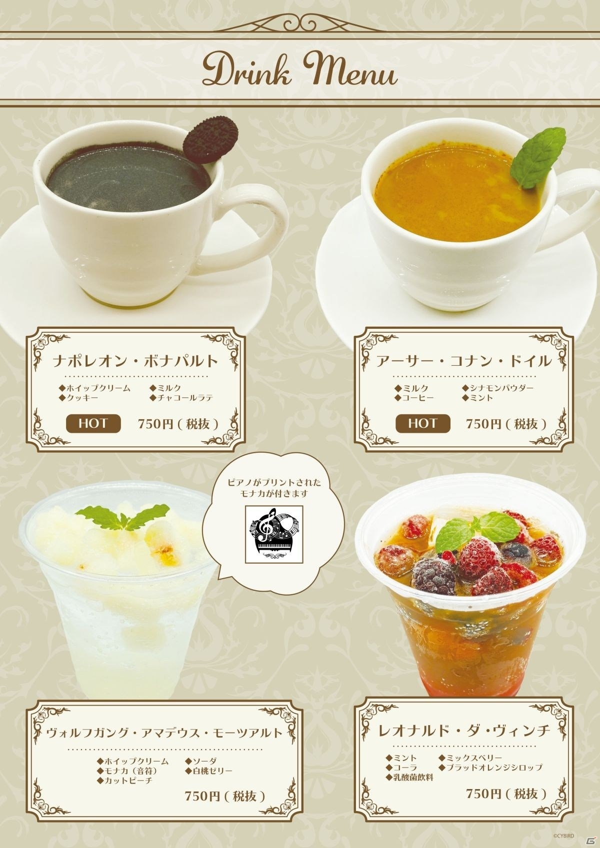 「イケメン王子 美女と野獣の最後の恋」「イケメンヴァンパイア◆偉人たちと恋の誘惑」のコラボカフェが10月8日より東京で実施！の画像7