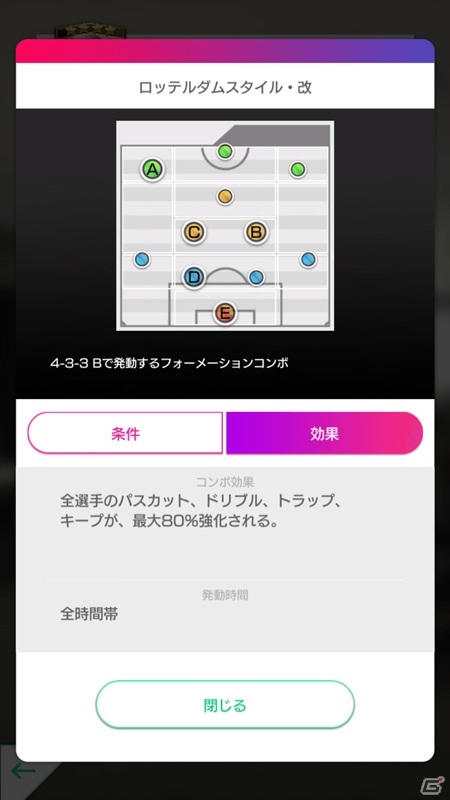 「サカつくRTW」最大150連無料の「2.5周年直前フリースカウト」が開催！の画像10