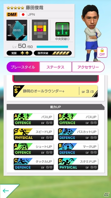 「サカつくRTW」最大150連無料の「2.5周年直前フリースカウト」が開催！の画像4