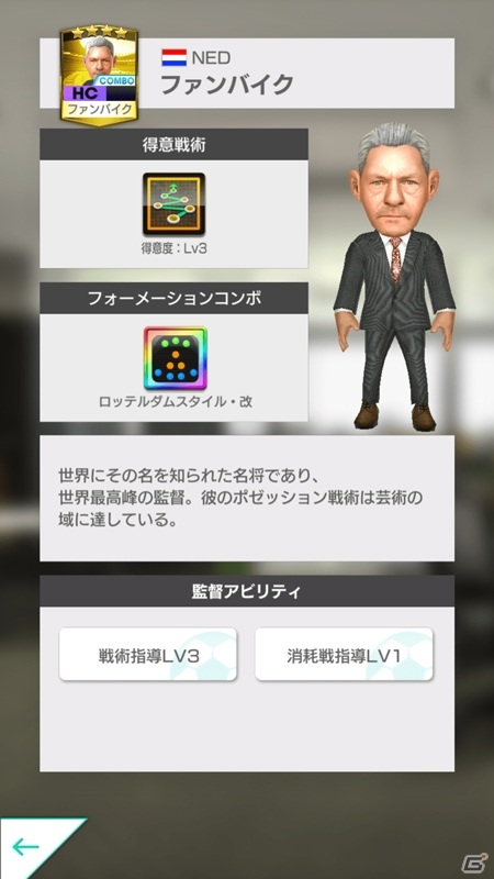 「サカつくRTW」最大150連無料の「2.5周年直前フリースカウト」が開催！の画像9