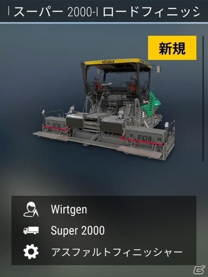 「コンストラクションシミュレーター 2＆3 ダブルパック」で遊べる車両を紹介！世界の有名建機メーカー車が大集合の画像8