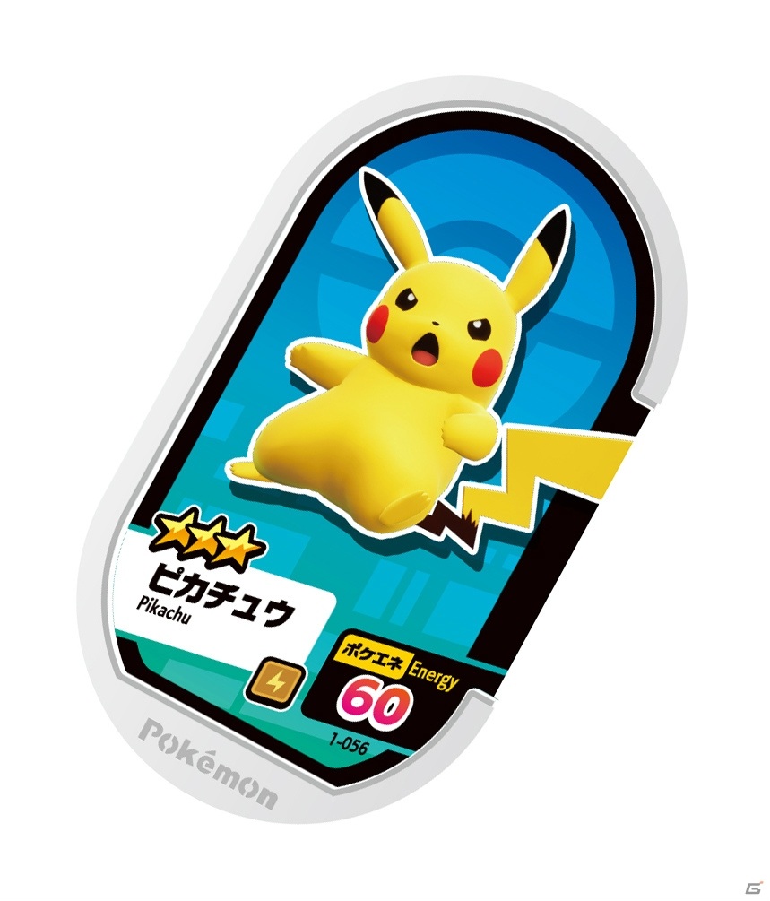 「ポケモンメザスタ」が好調なスタート―稼動開始後の1週間で1秒間に4匹のポケモンがゲットされるほどの人気にの画像3