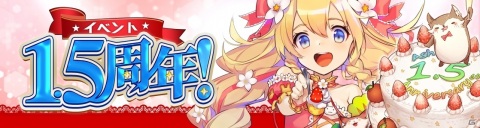 「Ash Tale -風の大陸-」1.5周年イベントが実施！光と闇を操る新職業「プレアデス」が10月21日に登場の画像1