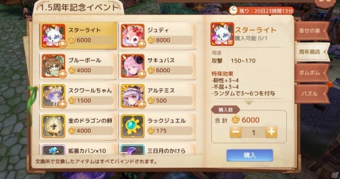 「Ash Tale -風の大陸-」1.5周年イベントが実施！光と闇を操る新職業「プレアデス」が10月21日に登場の画像3