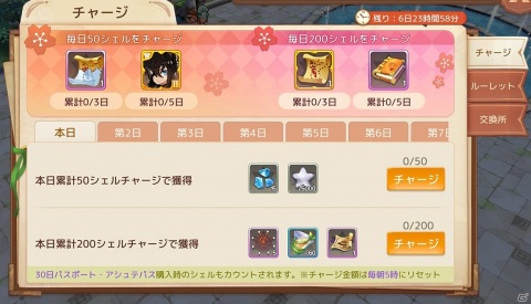「Ash Tale -風の大陸-」1.5周年イベントが実施！光と闇を操る新職業「プレアデス」が10月21日に登場の画像4
