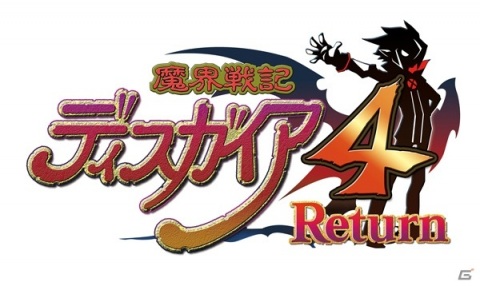 PS4/Switch版「魔界戦記ディスガイア4 Return」転生回数と総LVの表示が追加されるアップデートパッチが配信！の画像1