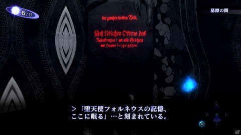 「真・女神転生III NOCTURNE HD REMASTER」マニアクスパックなど各種DLCの情報が公開！やりこみ要素もチェックの画像15