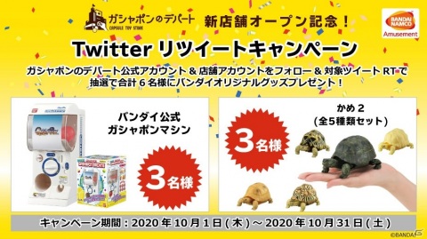 子どもから大人まで楽しめるカプセルトイ専門店「ガシャポンのデパート」が10月9日より名古屋にオープン！の画像15