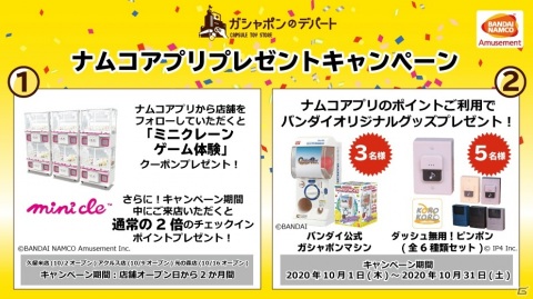 子どもから大人まで楽しめるカプセルトイ専門店「ガシャポンのデパート」が10月9日より名古屋にオープン！の画像16