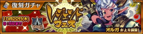 「チェインクロニクル3」オルガ（CV：佐倉綾音）が特別な能力を持つ“グランドキャラクター”となって登場！の画像4