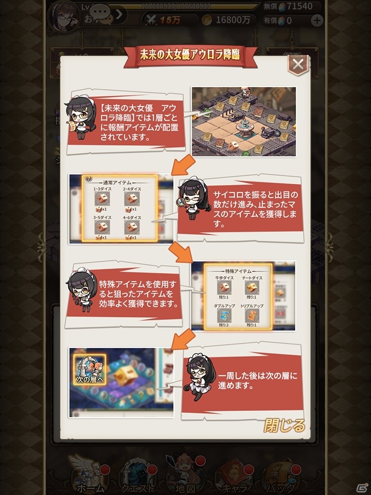 「ロストディケイド」デ・ジ・キャラットが期間限定参戦！ミニイベント「未来の大女優-アウロラ降臨-」も実施の画像5