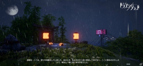 「コード：ドラゴンブラッド」自宅を作るホームシステムに新機能「地下室」が実装！新たなストーリー「兄弟対決」後編も公開の画像2