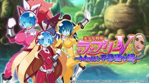 「魔界戦記ディスガイアRPG」Mattさんが魔界に降臨！イベント「美少女戦隊ラブリーV～Mattと不思議な鏡～」が開催の画像1