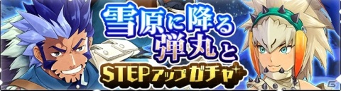 「モンスターハンター ライダーズ」★5ランサム（CV：星野貴紀）が登場するイベント「雪原に降る弾丸と」が開催！の画像3