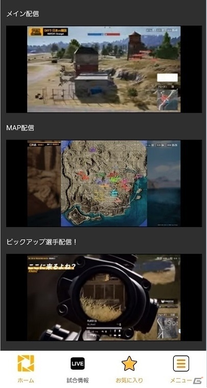 EXNOAとKDDI、国内プロリーグ「PUBG JAPAN SERIES」の公式アプリを提供―試合やチームの情報をまとめてチェック可能の画像2