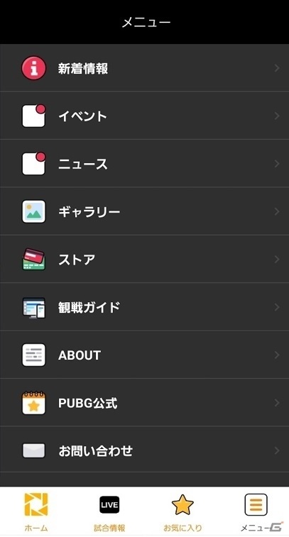 EXNOAとKDDI、国内プロリーグ「PUBG JAPAN SERIES」の公式アプリを提供―試合やチームの情報をまとめてチェック可能の画像6