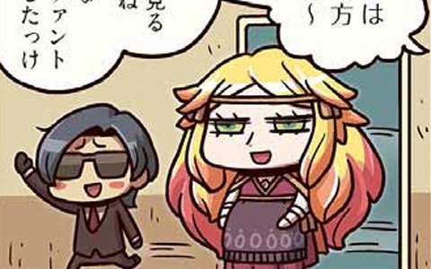 メンバー増強のためオーディションを実施するアンメア海賊放送局だが…？「ますますマンガで分かる！Fate/Grand Order」第164話が公開