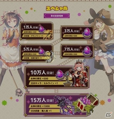 「イケゴブ ～何故かイケメンに生まれたゴブリンが美女を虜にするチートを使ってハーレム軍団で好き放題!?～」の事前登録が開始！の画像2
