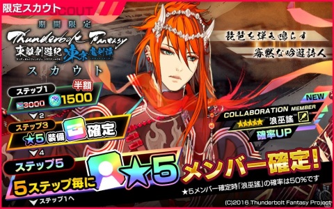 「凍京NECRO＜トウキョウ・ネクロ＞ SUICIDE MISSION」と「Thunderbolt Fantasy 東離劍遊紀」のコラボイベントが開催！の画像7