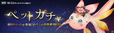 「セブンナイツ」優雅に泳ぐ新SPペット「ハリン」が登場！アーティファクトの強化イベントも開催の画像2