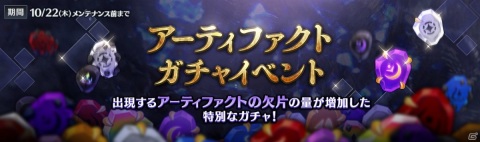 「セブンナイツ」優雅に泳ぐ新SPペット「ハリン」が登場！アーティファクトの強化イベントも開催の画像5