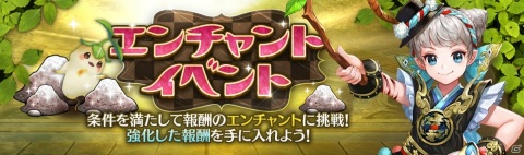 「セブンナイツ」優雅に泳ぐ新SPペット「ハリン」が登場！アーティファクトの強化イベントも開催の画像6