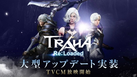 「TRAHA」が「TRAHA Re:Loaded」へ大型アップデート！新たな武器「鎌」や新エリア、フィールドボスが追加の画像1