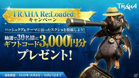 「TRAHA」が「TRAHA Re:Loaded」へ大型アップデート！新たな武器「鎌」や新エリア、フィールドボスが追加の画像11