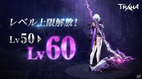 「TRAHA」が「TRAHA Re:Loaded」へ大型アップデート！新たな武器「鎌」や新エリア、フィールドボスが追加の画像6