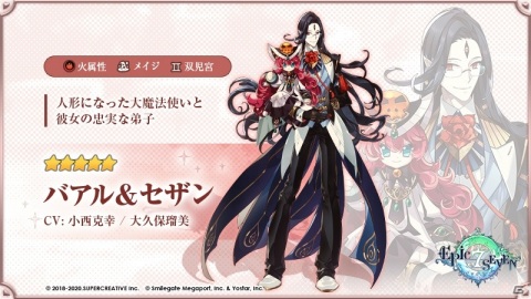 「Epic Seven」神秘召喚に審判者 キセと暗躍のロゼが登場！サブストーリーイベント「月満ちる夜と熱砂の咎人」も開催の画像5