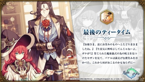「Epic Seven」神秘召喚に審判者 キセと暗躍のロゼが登場！サブストーリーイベント「月満ちる夜と熱砂の咎人」も開催の画像6