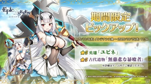 「Epic Seven」神秘召喚に審判者 キセと暗躍のロゼが登場！サブストーリーイベント「月満ちる夜と熱砂の咎人」も開催の画像7