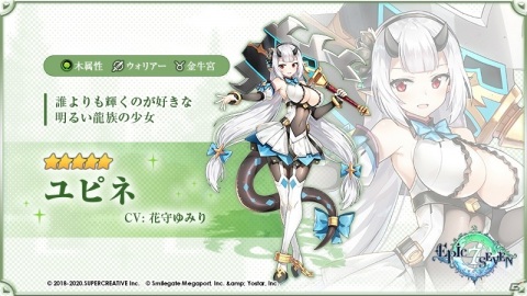 「Epic Seven」神秘召喚に審判者 キセと暗躍のロゼが登場！サブストーリーイベント「月満ちる夜と熱砂の咎人」も開催の画像8