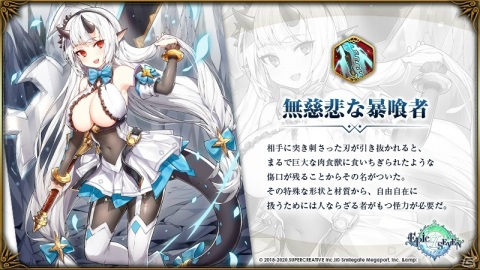 「Epic Seven」神秘召喚に審判者 キセと暗躍のロゼが登場！サブストーリーイベント「月満ちる夜と熱砂の咎人」も開催の画像9