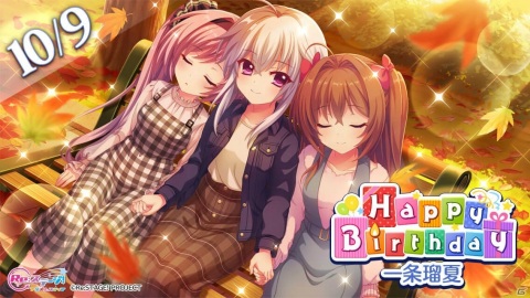 「Re:ステージ！プリズムステップ」一条瑠夏のお誕生日限定☆4カードが登場するピックアップガチャが開催！の画像1