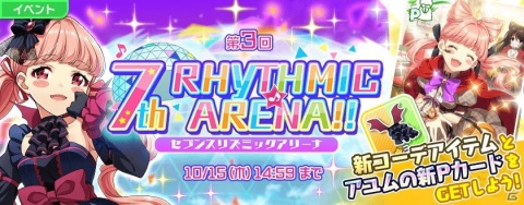 「Tokyo 7th シスターズ」EPISODEシリーズ完結編の紹介トレイラーとキービジュアルが公開！の画像2