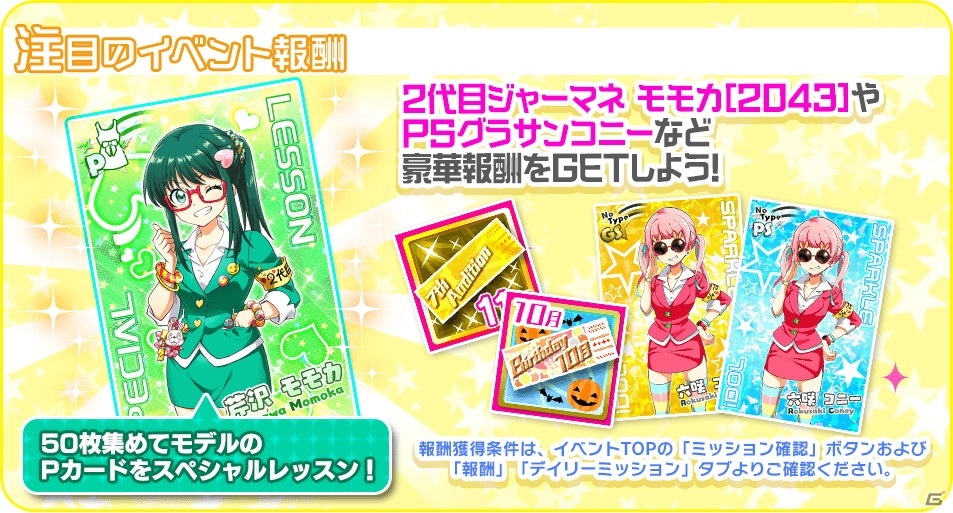 「Tokyo 7th シスターズ」EPISODEシリーズ完結編の紹介トレイラーとキービジュアルが公開！の画像6