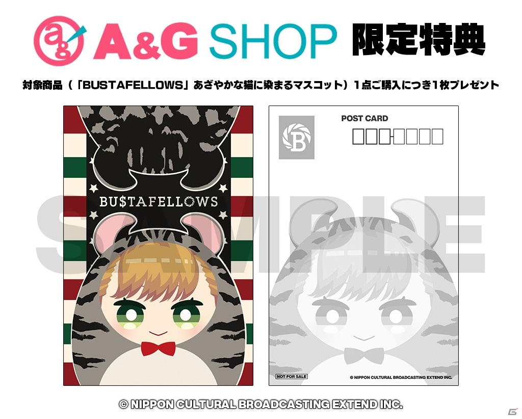 「BUSTAFELLOWS」のぬいぐるみ「あざやかな猫に染まるマスコット」が予約受付開始！の画像2