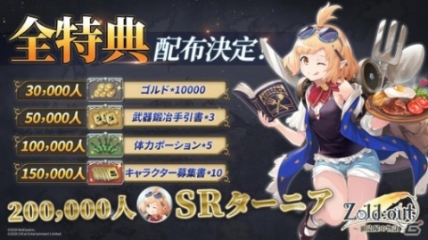 iOS/Android「Zold:Out～鍛冶屋の物語」が正式サービス開始！大陸一番の武器商人を目指すスチームパンク風SRPGの画像2