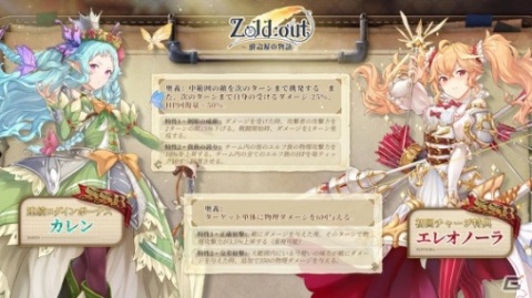 iOS/Android「Zold:Out～鍛冶屋の物語」が正式サービス開始！大陸一番の武器商人を目指すスチームパンク風SRPGの画像3