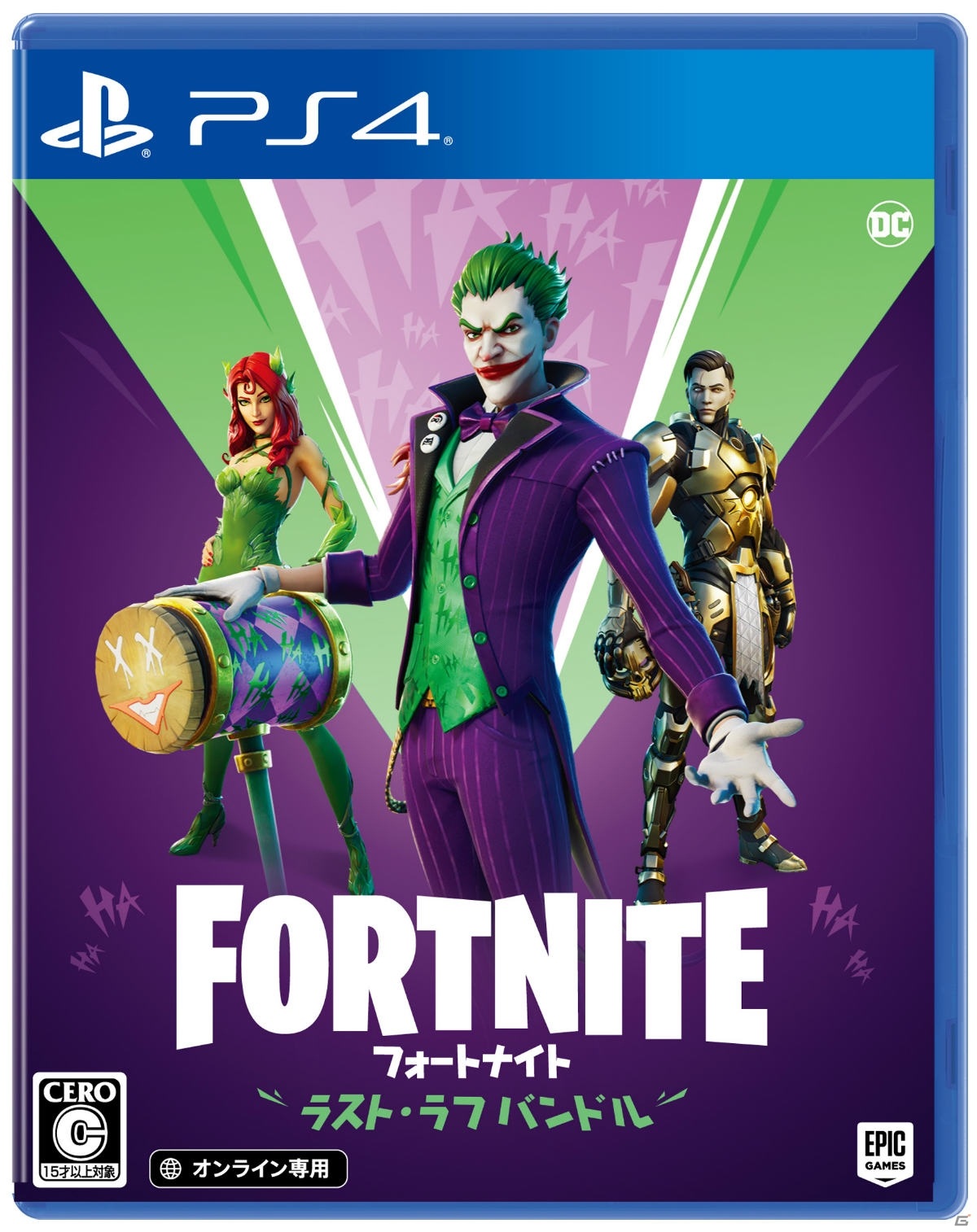 PS5/PS4/Switch「フォートナイト ラスト・ラフ バンドル」の発売日が11月17日に決定！の画像2