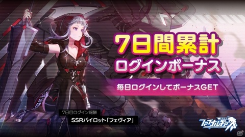 iOS/Android「ファイナルギア-重装戦姫-」が配信開始！初回限定の無限引き直し募集が登場の画像4