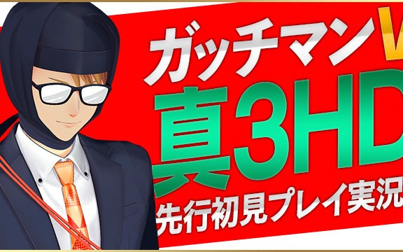 「真・女神転生III NOCTURNE HD REMASTER」ガッチマンVさんによる先行初見プレイ実況のアーカイブ動画が公開！